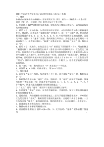 2014年江西省大学生电子设计制作现场(25届)赛题