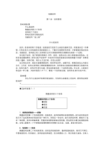 谈判技巧理论与实实践