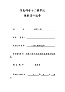 仓库管理系统c语言程序设计报告