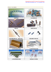 常见电子元件实物
