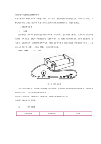 常见电子元件的图解