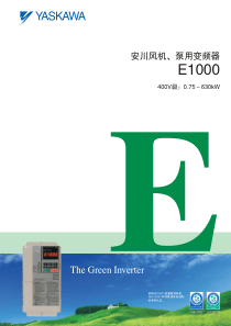 E1000系列安川变频器(风机水泵型)