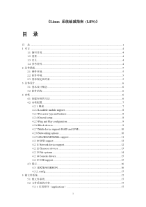 [Linux 系统裁减指南][5][redkaoliang][doc]