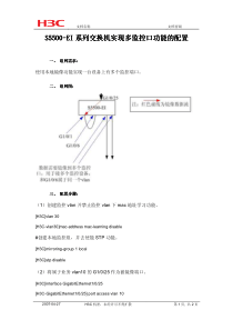 H3C 多个目的镜像端口