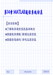 MATLAB基础与实例进阶-14