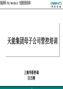 谈判技巧（DOC7页）