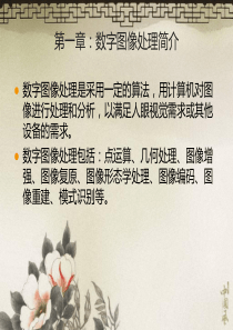 基于MATLAB的图像增强处理