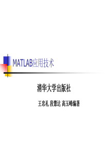 第四章 MATLAB与交直流调速系统仿真