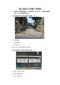 2017年辽宁省安管人员实操培训典型例题