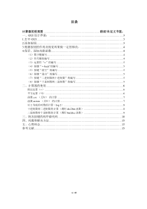 基于MATLAB科学计算器