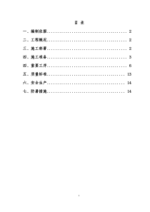 AC-20C细粒式沥青混凝土铺设