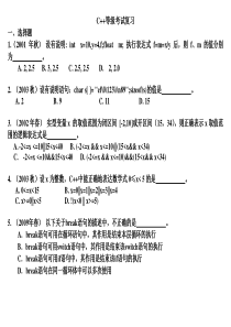 C++复习(2013秋)