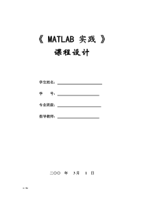 MATLAB课程设计--GUI图像处理