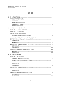 H3C S5500-EI系列以太网交换机操作手册