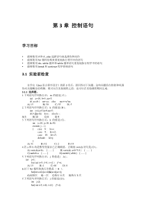 作业2-3：Java 语句控制