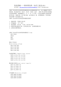 JKW5C无功功率自动补偿器使用说明