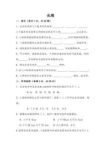 安防考试试卷和答案