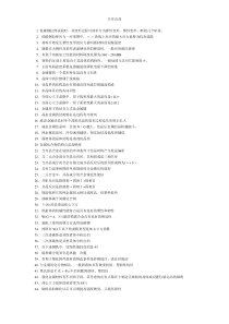 安工大材料成型专业课金属学金属学选择题