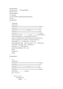 2048小游戏c语言编程设计