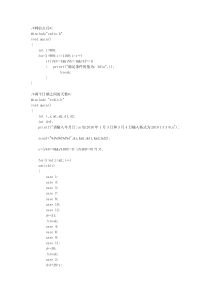 C语言_经典算法_C语言代码大全