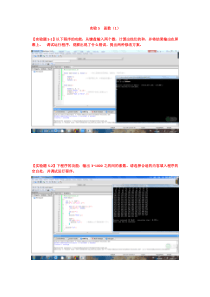 5~6次C语言上机作业