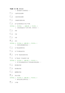 政治经济学C