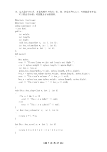 C++_编程题库