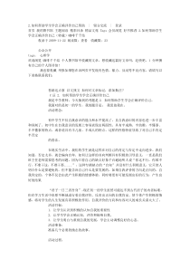 教师C证考试面试试题2_如何帮助学生学会正确评价自己