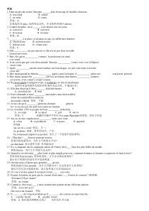 考研二外法语易错题汇总