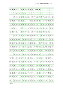 作文：写景散文：《雨访苏州》-3000字