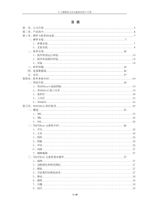 46电子白板软件说明书