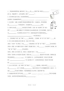 九年级上册化学：二氧化碳的性质-课时练习题