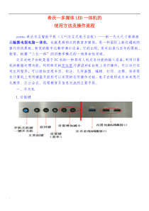 希沃交互智能平板使用方法和技巧