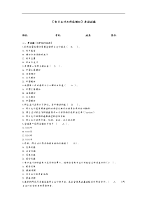 电子商务和支付试题