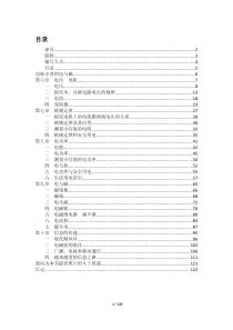 8年级物理下册电子课本_部分1