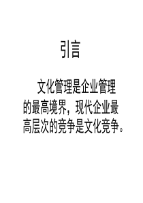 企业文化建设的方向与核心要素