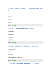 2020四川公需科目人工智能与健康答案91分