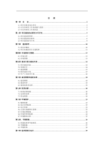 肉鹅可行性研究报告