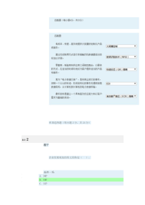 2019年电大电子商务形考答案阶段测验2