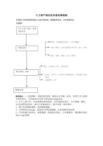 银行网络安全宣传周活动总结