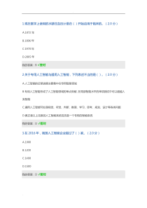 2019年公需科目考试人工智能与健康答案(100分)