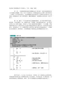 Step7 DB块导出到EXCEL