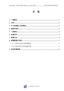 混凝土同条件养护试块留置方案