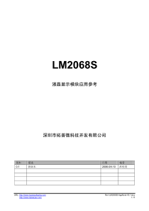 液晶显示模块应用参考