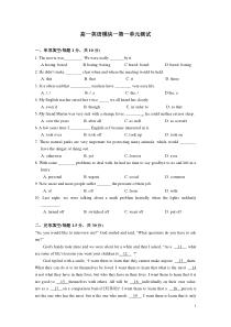 高一英语模块一第一单元测试北师大版