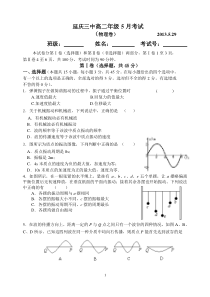 物理选修3-4模块测试题(人教版精品)