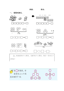 10以内连加连减练习题一