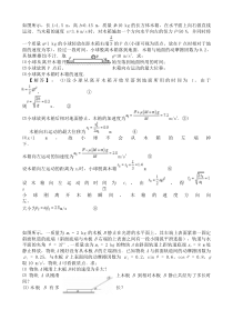 高考板块模型及传送带问题 压轴题【含详解】