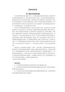 消费行为学案例分析红叶超市环境分析以及改善建议