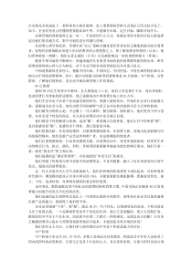 中国典型的消费群体特点